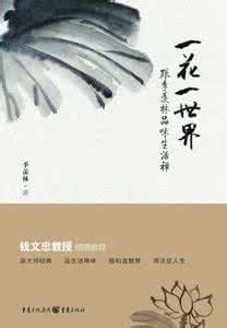 每日佛学禅语 【佛学一日禅：相遇是前世的幻灭 相离是未来的缘起】