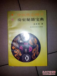 清热去火秘笈 民间相学实战秘笈宝典 中国首部民间“去火宝典”出炉