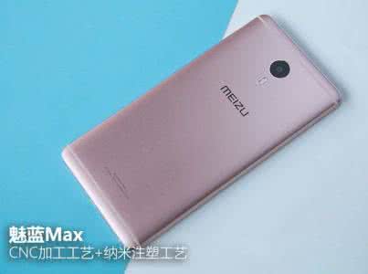 魅蓝max 小米max 小米max深度评测 魅蓝Max值得购买吗 魅蓝Max深度评测