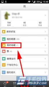 新浪微博取消手机绑定 手机新浪微博如何取消收藏