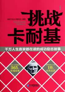 跑男之人生赢家 励志人生:坚持到最后,你就是赢家