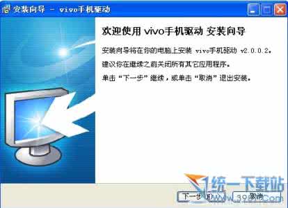 vivo手机驱动程序 vivo手机驱动程序 vivo x7驱动程序安装不上怎么办?