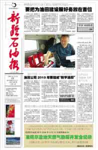 全国电子报纸 全国的电子报纸【经典珍藏版】
