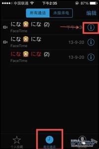 如何在iOS7系统查看Facetime的使用流量