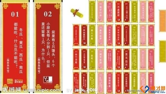 先修十字街 10灯谜大全_先修十字街 后造八卦台
