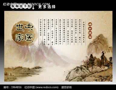 川芎 中药材 中医世家 中药材中医世家 管好中药材不能让“中医毁于中药”