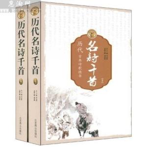 历代名诗一万首 《历代名诗千首》