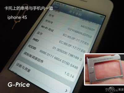 鉴定苹果是不是翻新机 如何鉴定iPhone6是不是翻新机？