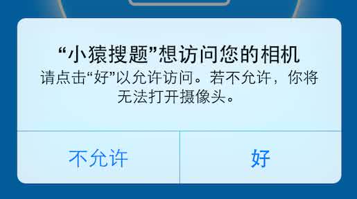 小猿搜题在线使用 小猿搜题要如何使用?