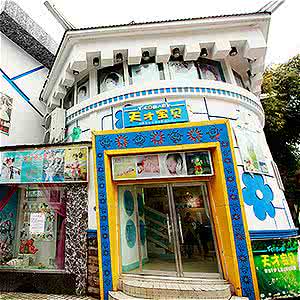 张家界装修公司排名 张家界商铺 张家界商铺装修