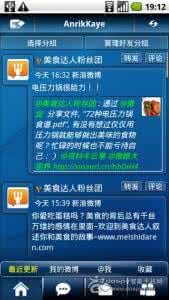 支付宝塞班手机客户端 新浪微博塞班客户端如何更换预览模式？