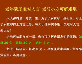 小方巾的系法图解 图文:老年遗尿小方可解难堪