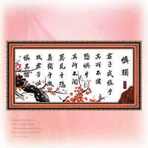 慎独出自大学哪一章 慎独出自大学哪一章 【慎独出自大学哪一章】《大学》简介