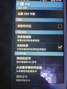 三星手机获得root权限 三星手机最高权限获得方法