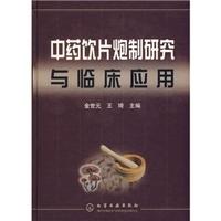 黄芪现代药理研究 黄芪现代药理研究 黄芪的现代药理研究及临床应用