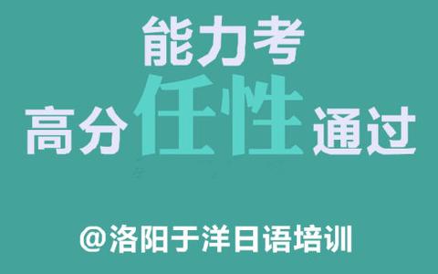 日语文法 日语能力考常考文法90句 村长只能帮你到这了！