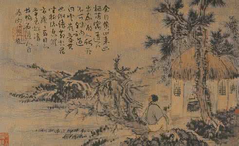 幽栖 喜人归幽栖