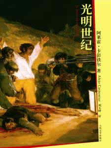 光明战士 光明世纪