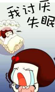 中医治失眠宝典 失眠宝典,招招精选,必有一招睡倒你!