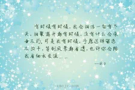 我宁愿有耶稣 有时候  我宁愿相信一切尽头