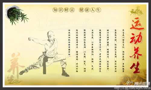 养生保健食品招商 运动养生是保健养生的关键