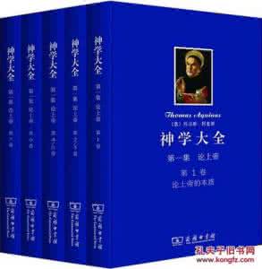 神学大全第一册 微盘 神学大全（7册）
