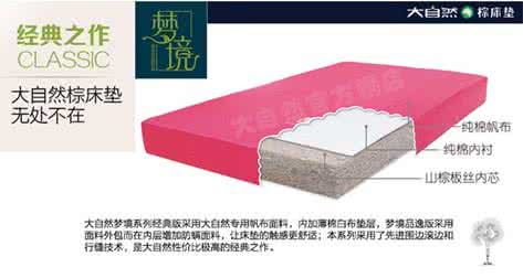大自然床垫baidu 大自然床垫：消费看国标健康有保障