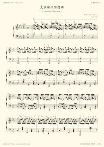 克罗地亚狂想曲带指法 克罗地亚狂想曲琴谱 克罗地亚狂想曲-带指法