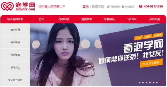 泡学网 泡学 泡学网