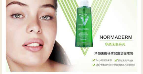 薇姿哪款祛痘最好 薇姿祛痘系列祛痘有效吗