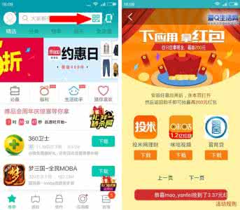 最新微信现金红包活动 360手机助手下载安装应用抢现金红包活动