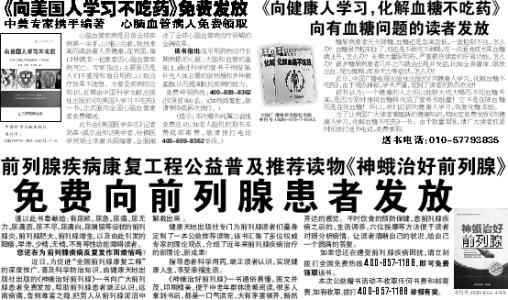 浙江老年报 不吃药的助眠方法  浙江老年报