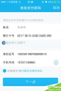 如何找回微信钱包密码 手机QQ钱包如何找回支付密码
