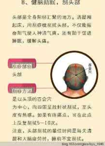 银梳子刮痧 只需一把梳子 刮走十种疾病