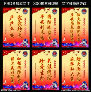 消防战士之歌 赞颂消防战士之歌