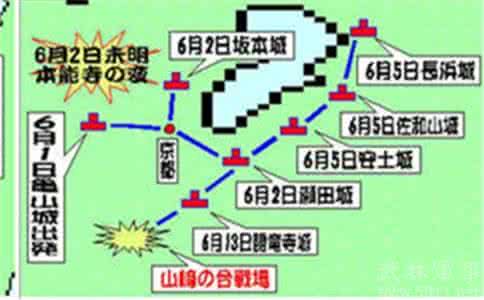 山崎合战 山崎合战的过程怎么样 山崎合战的结果如何