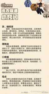 不可不知的生活常识 超实用的130个生活常识