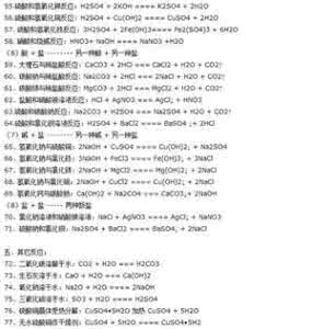 初中化学实验现象总结 初中化学所有方程式和现象总结，超级强大，为孩子收藏吧！