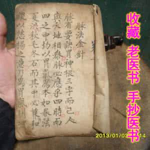 民间秘方奇术 10个古代奇术秘方