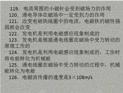 初中物理易错知识点 期末福利：15个物理“易错点”详解，果断收藏！