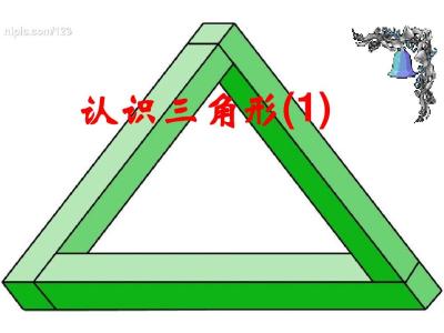 9.1.1认识三角形 1.1 认识三角形（1）