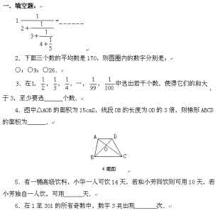 北师大版六年级小升初 北师大版六年级数学小升初模拟试卷（四）