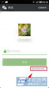 微信帐号自助解封 微信帐号自助解封方法