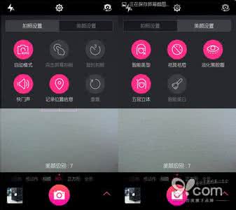 美图手机m4 美图手机m4怎么截屏？