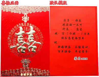 同学婚礼祝福语 同学婚礼祝福语 同学婚礼祝福语大全