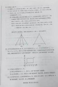 北京数学中考试题 2016北京中考数学试题 2016北京数学中考试题(图片版)