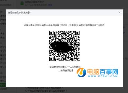 微信公众号群发消息 微信公众号群发消息 微信公众号群发消息扫码怎么关闭