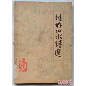 艾青诗选 管管诗选