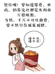 瘦下来是一种什么体验 瘦下来是一种什么体验 你能瘦下来就是一种才华