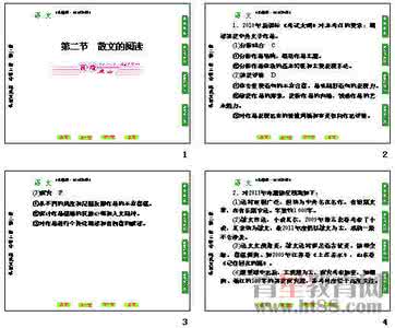 高考现代文阅读散文 现代散文阅读技能摘要